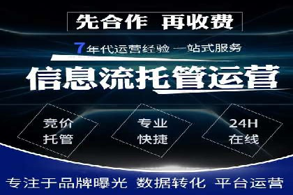 网络推广竞价实战案例深度剖析